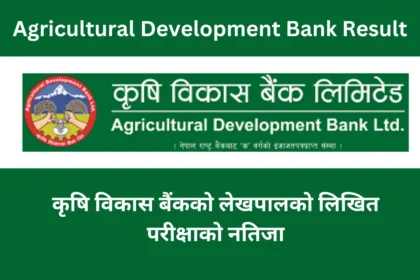 Krishi Bikash Bank Written Exam Result of Accountant
