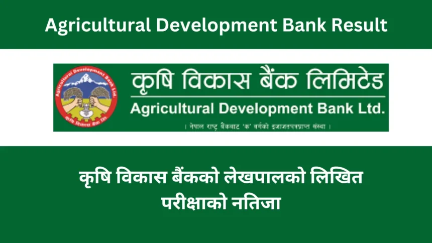 Krishi Bikash Bank Written Exam Result of Accountant