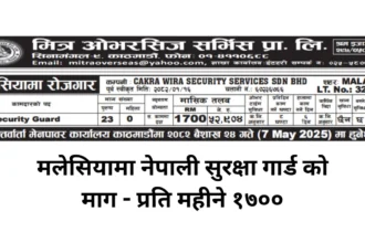 Nepali Security Guard Job in Malaysia RM 1700 Monthly 2082