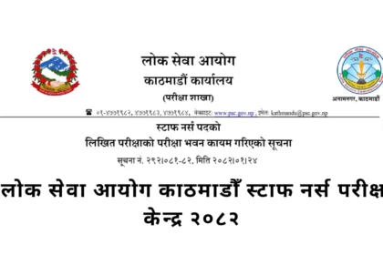 PSC Kathmandu Staff Nurse Written Exam Center 2082