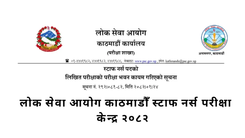 PSC Kathmandu Staff Nurse Written Exam Center 2082