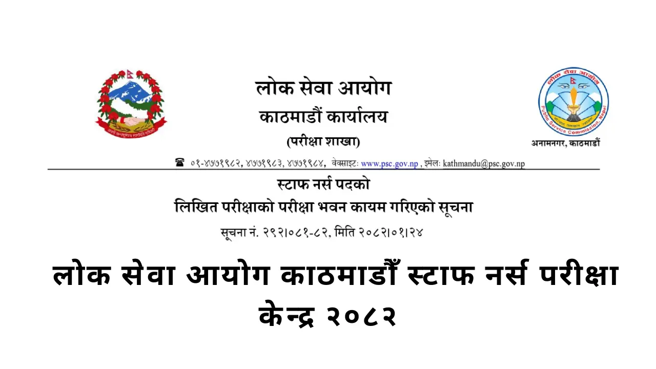 PSC Kathmandu Staff Nurse Written Exam Center 2082