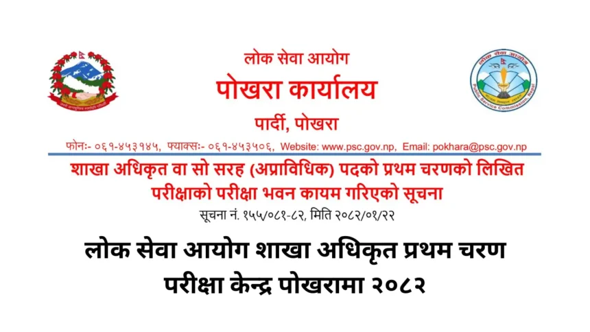 PSC Section Officer First Phase Exam Center in Pokhara