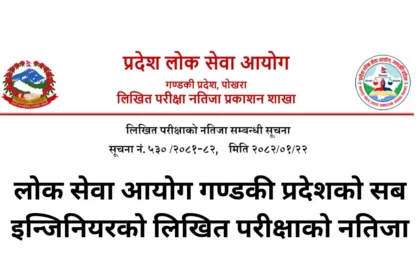 PSC Sub Engineer Written Exam Result of Gandaki Pradesh