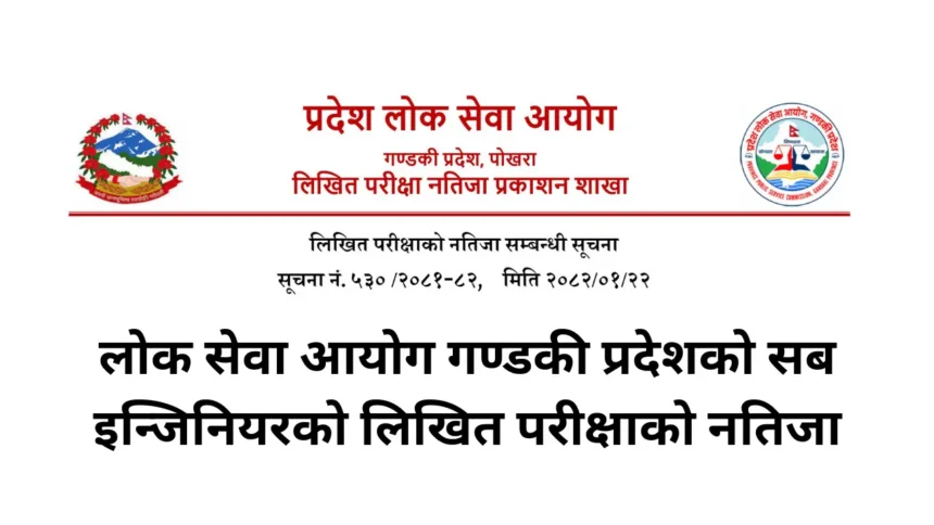 PSC Sub Engineer Written Exam Result of Gandaki Pradesh