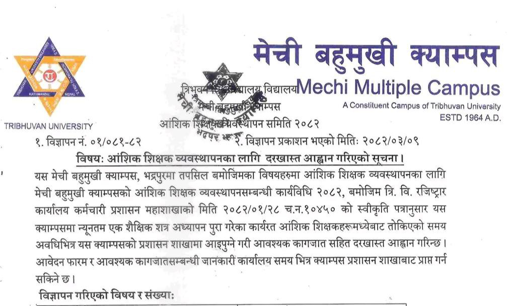 Job Vacancy Notice from Mechi Multiple Campus, Bhadrapur