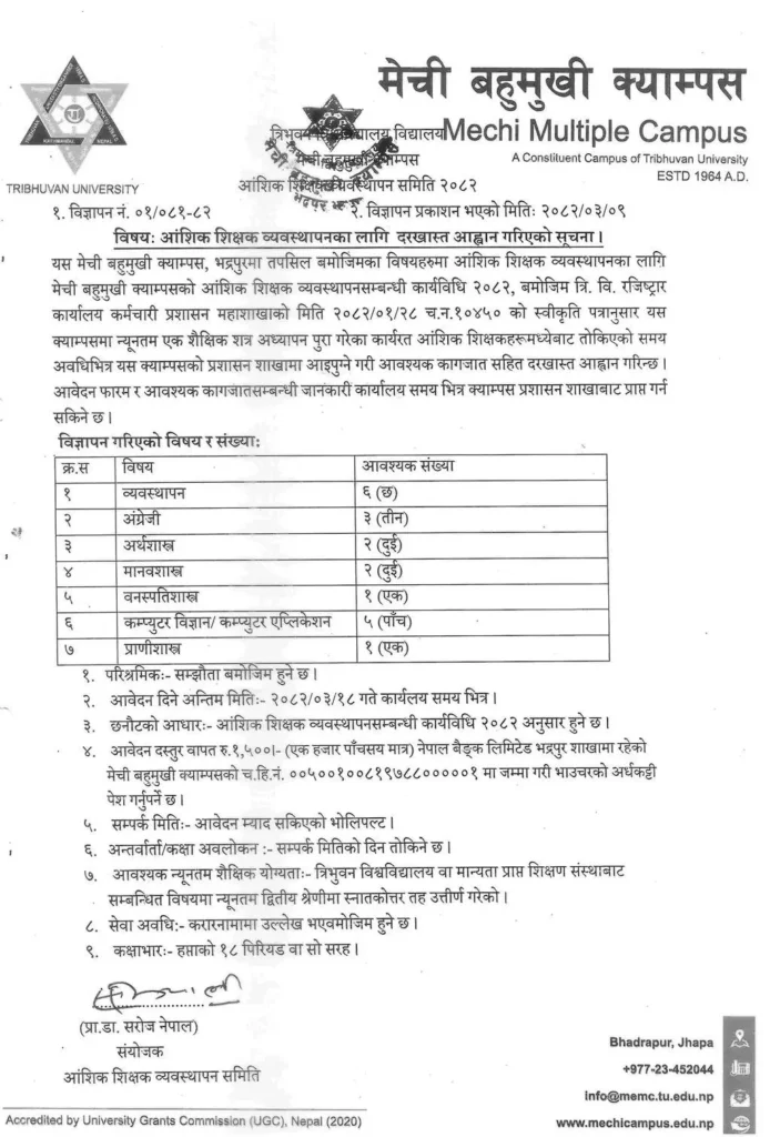 Job Vacancy Notice from Mechi Multiple Campus, Bhadrapur 2 Job Vacancy Notice from Mechi Multiple Campus Bhadrapur