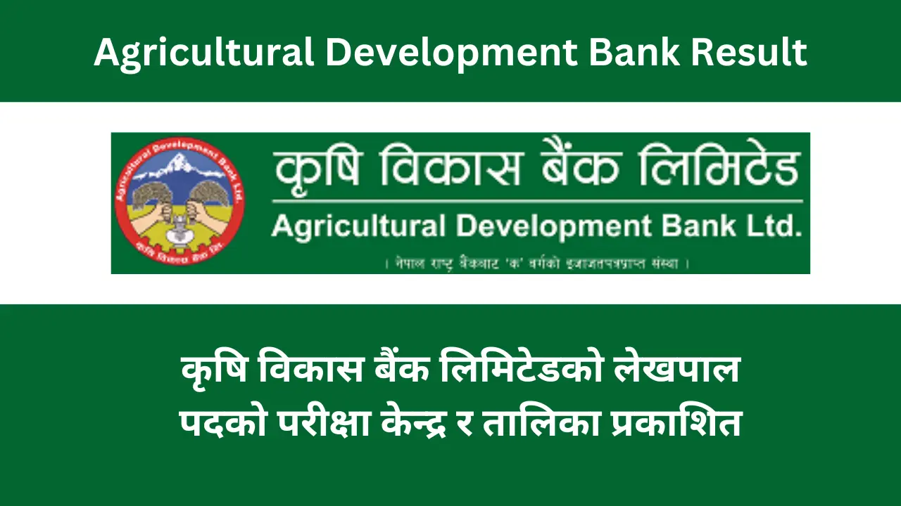 Krishi Bikas Bank Level-4 Exam Venue Notice (Lekhpal Position)