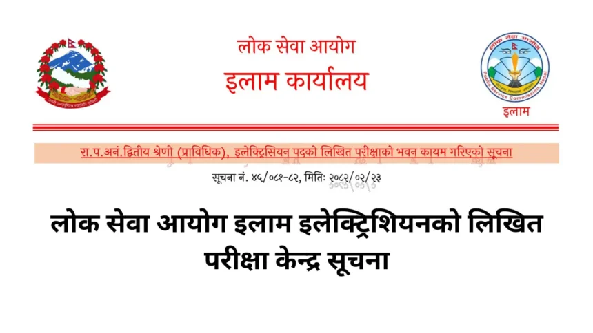 Lok Sewa Aayog Ilam Electrician Written Exam Center Notice