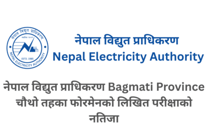 NEA Bagmati Province Written Exam Result of 4th Level Foremen 2081