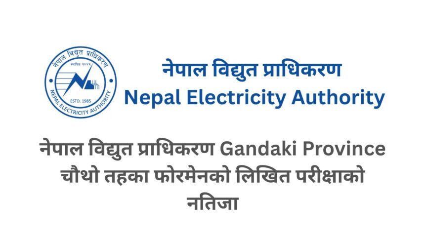 NEA Gandaki Province Written Exam Result of 4th Level Foremen 2082