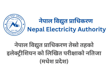 NEA Madhesh Province Written Exam Result of 3th Level Electrical 2081