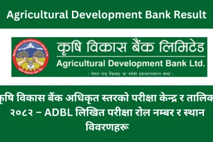 Krishi Bikas Bank Officer Level Exam Center 2082