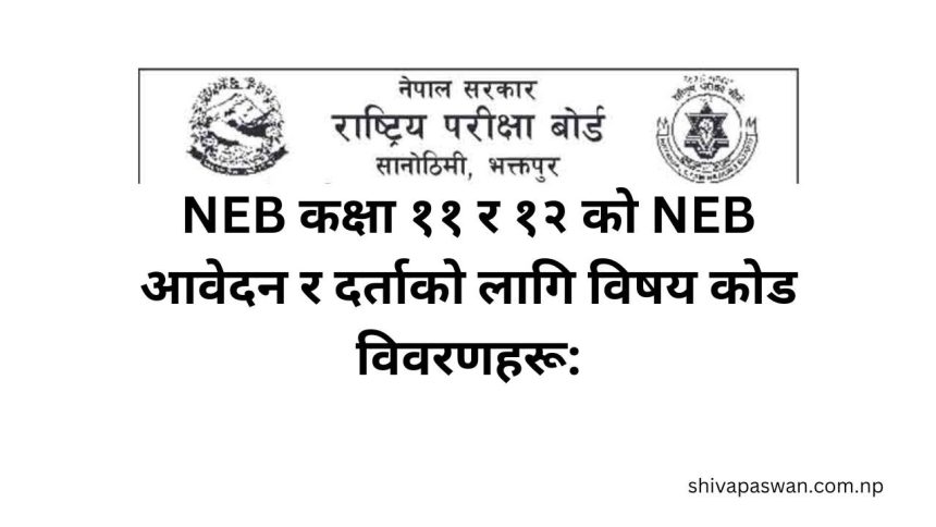 NEB Class 11 & 12 Subject Code Details for NEB Application and Registration