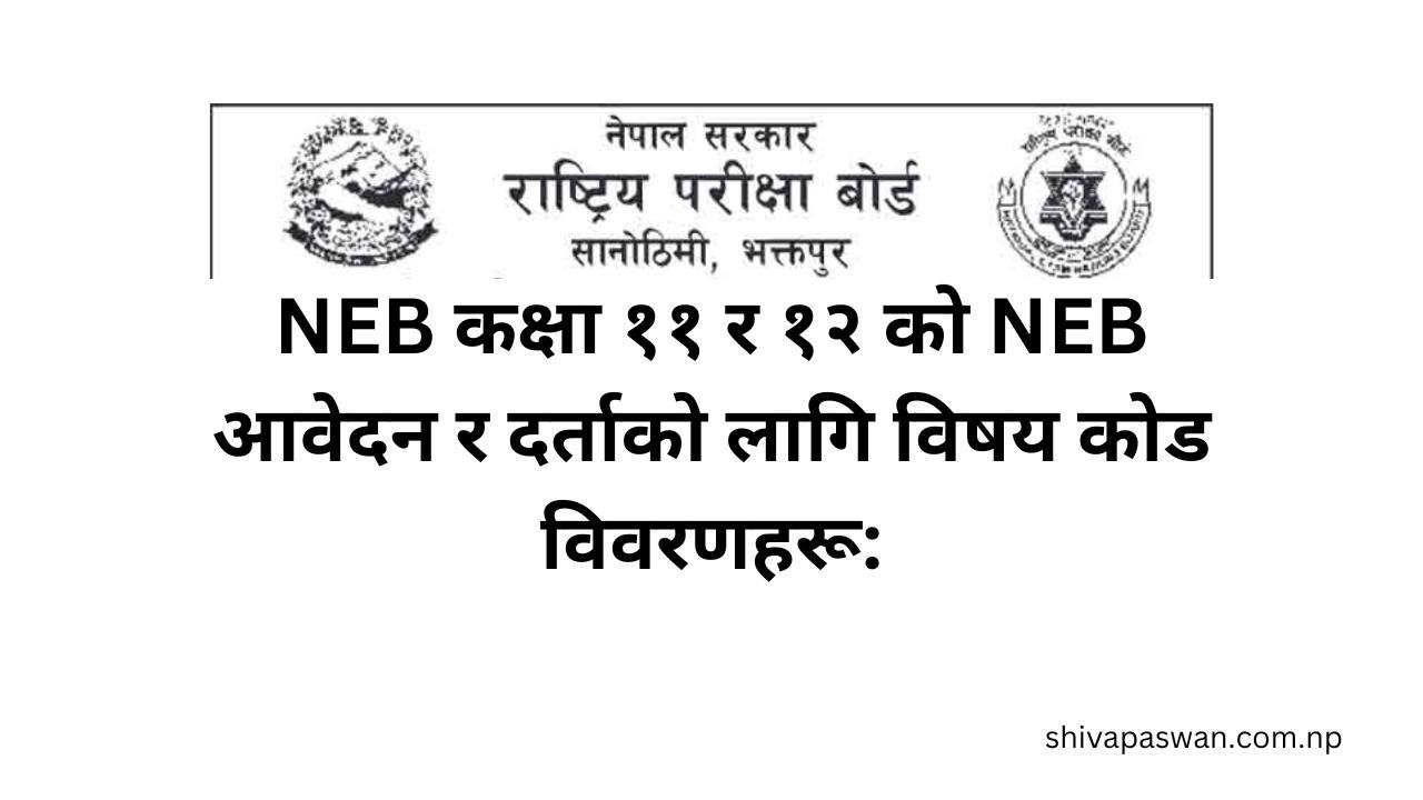 NEB Class 11 & 12 Subject Code Details for NEB Application and Registration