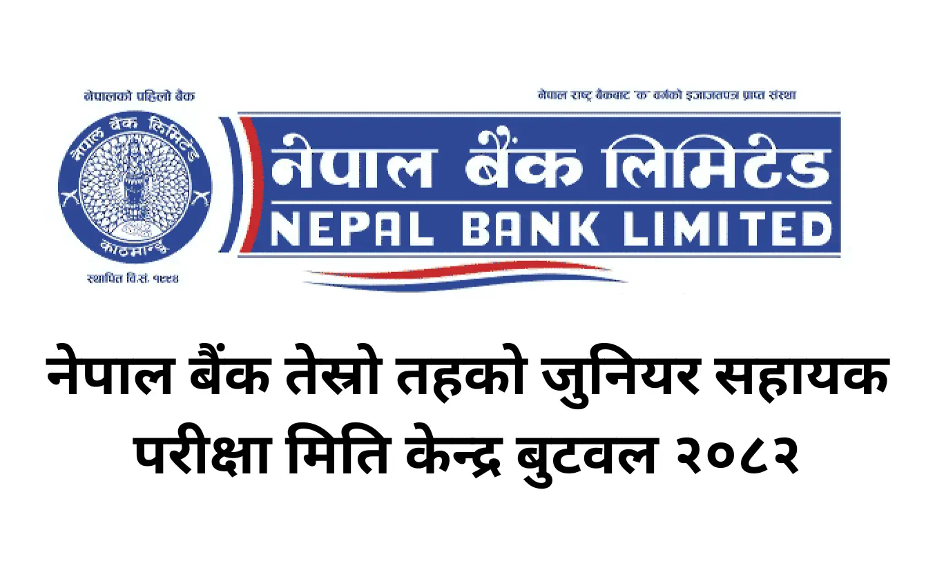 Nepal Bank 3th Level Junior Assistant Exam Date Center Butwal Announced