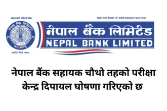 Nepal Bank Assistant 4th Level Exam Date 2082 Announced