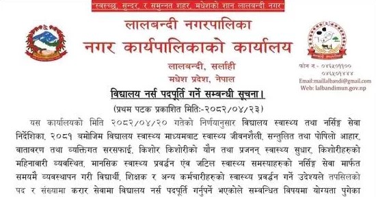 Lalbandi Municipality ANM Job Vacancy 2082