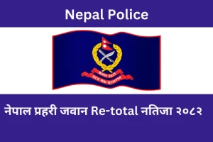 Nepal Police Constable Retotal Result 2082