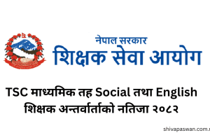 TSC Secondary Social & English Teacher Final Interview Result 2082