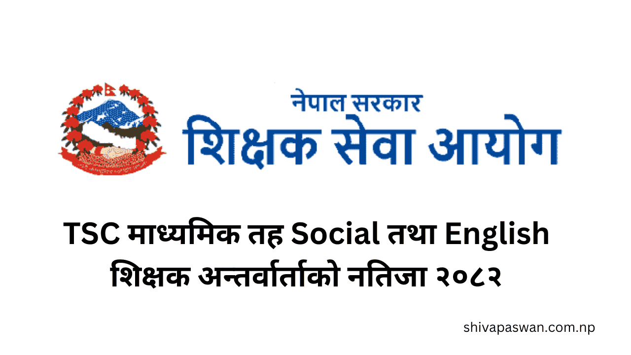 TSC Secondary Social & English Teacher Final Interview Result 2082