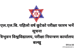 Tribhuvan University 3-Year LL.B. 1st Year Missed Exam Form Notice 2082