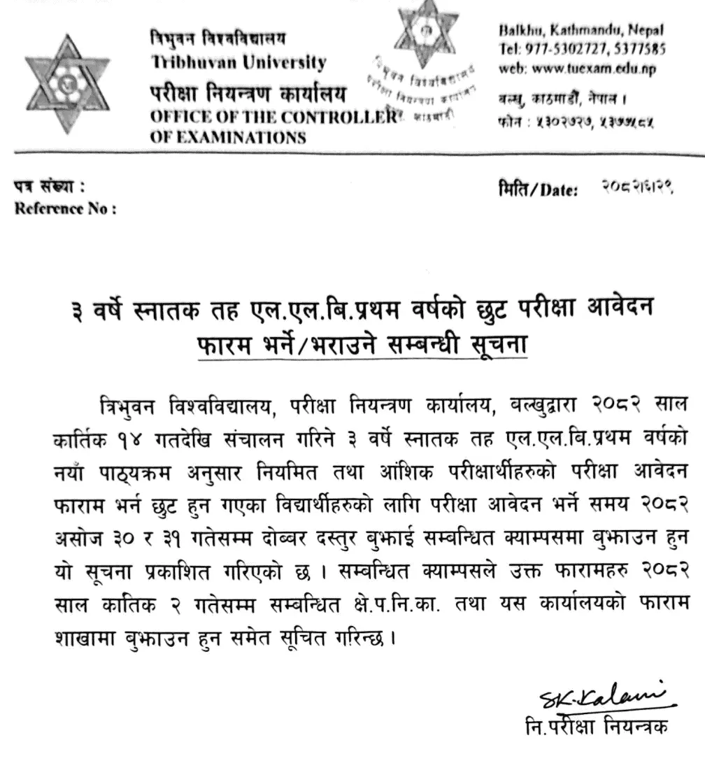 Tribhuvan University 3-Year LL.B. 1st Year Missed Exam Form Notice 2082 2 tu 3 year llb 1st year missed exam form notice 2082