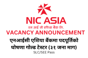 NIC Asia Bank Vacancy Announcement Gold Tester