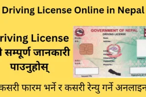 Driving License Online in Nepal