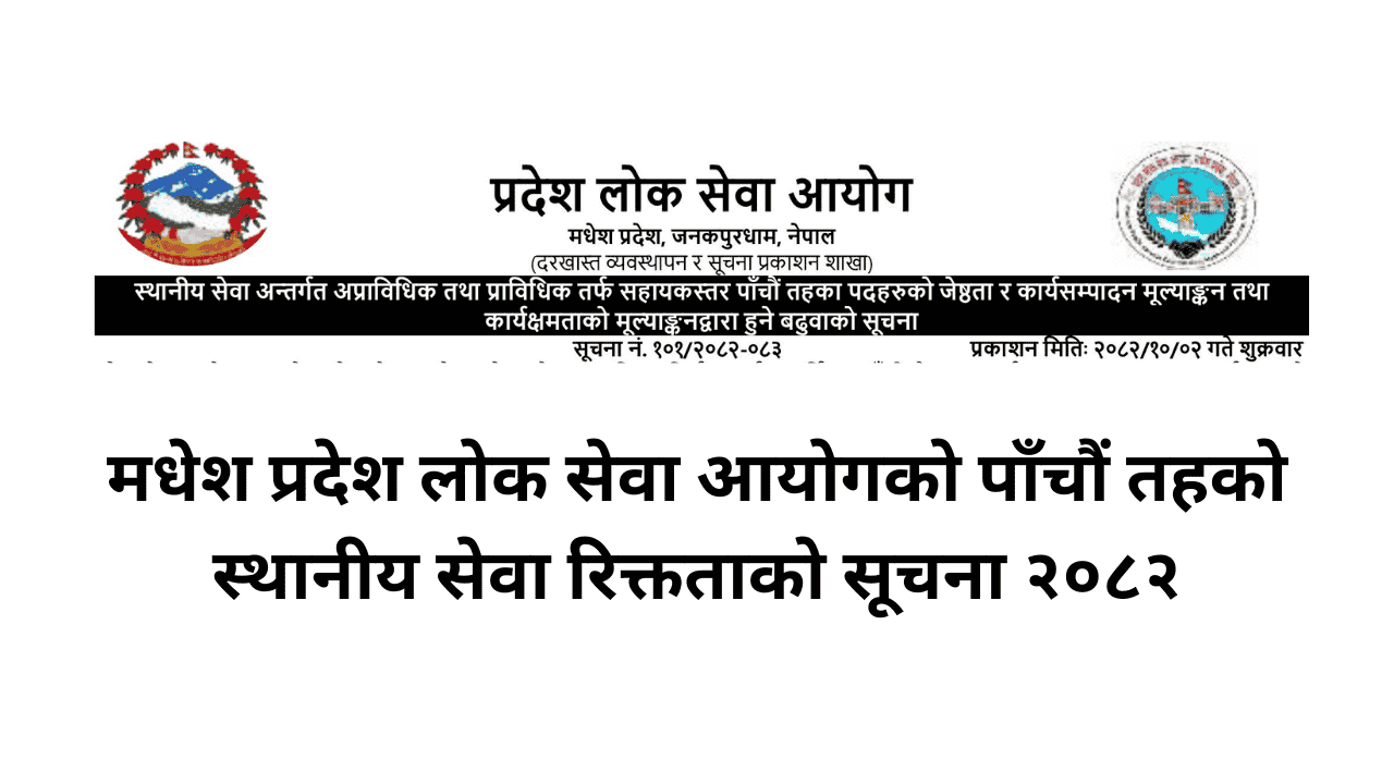 Madhesh Pradesh PSC 5th Level Local Service Vacancy Notice 2082