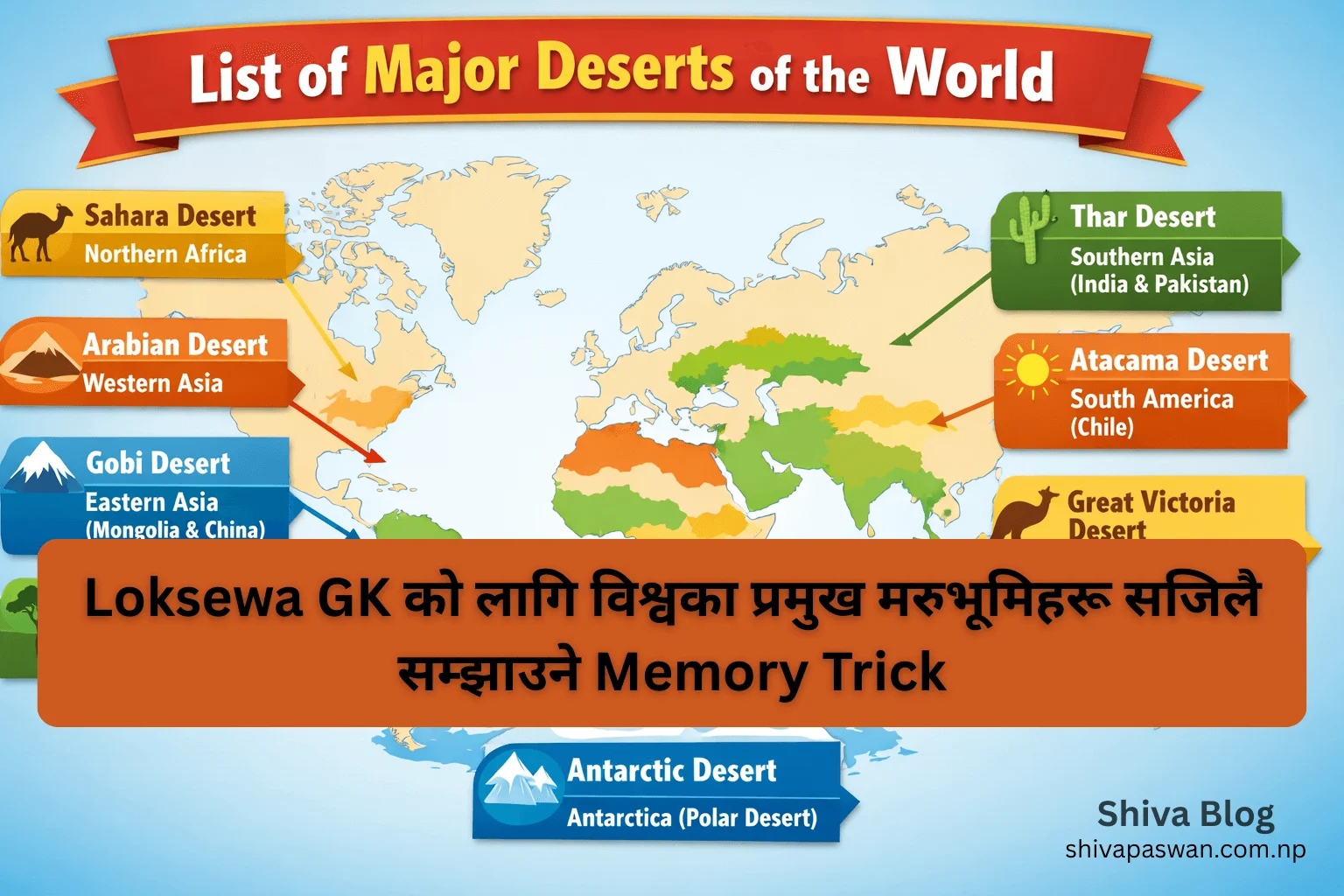 Major Deserts of the World – Easy 30-Second Memory Trick for Loksewa PSC GK 2026 1 Major Deserts of the World – Easy 30-Second Memory Trick for Loksewa PSC GK 2026