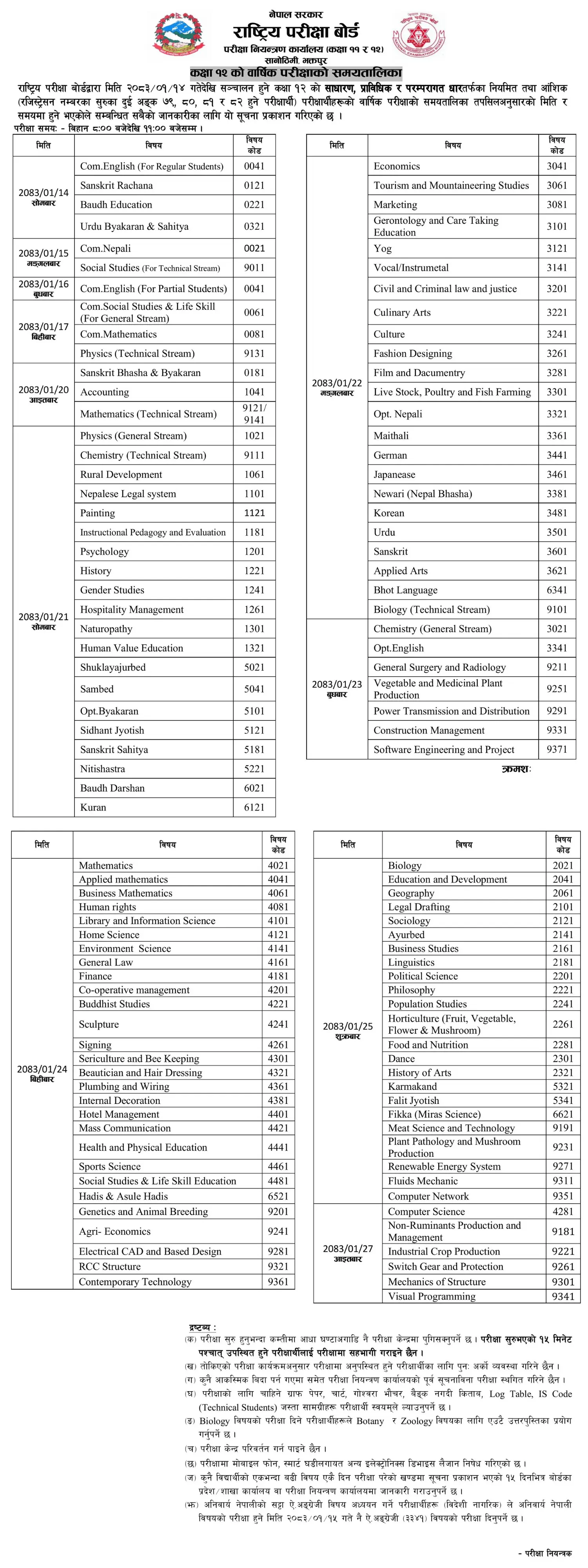 Class 12 Exam Routine 2083 | NEB Board Exam Routine 2026 3 NEB Class 12 Exam Routine 2083
