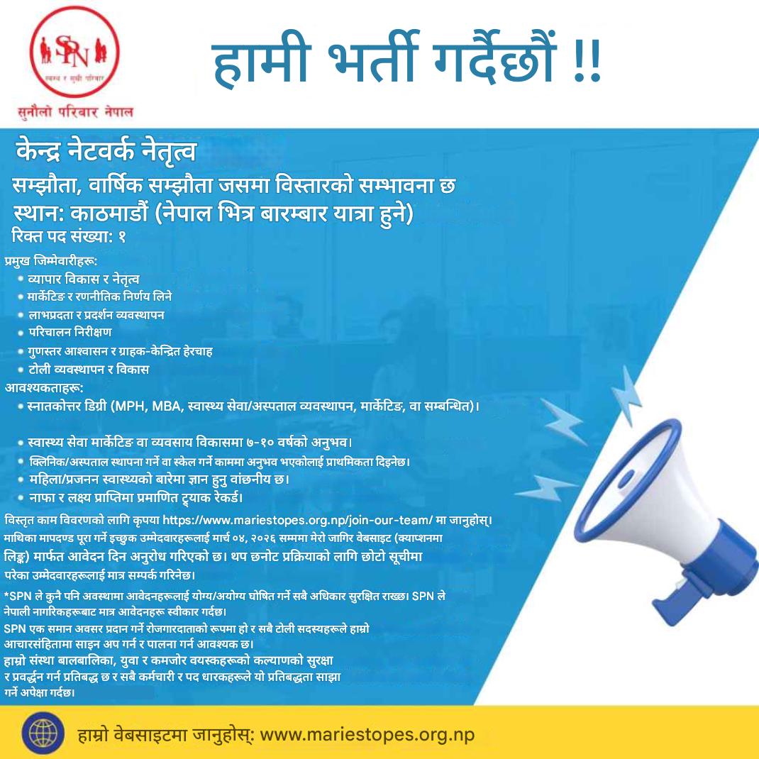 Sunaulo Parivar Nepal Vacancy for Center Network Lead