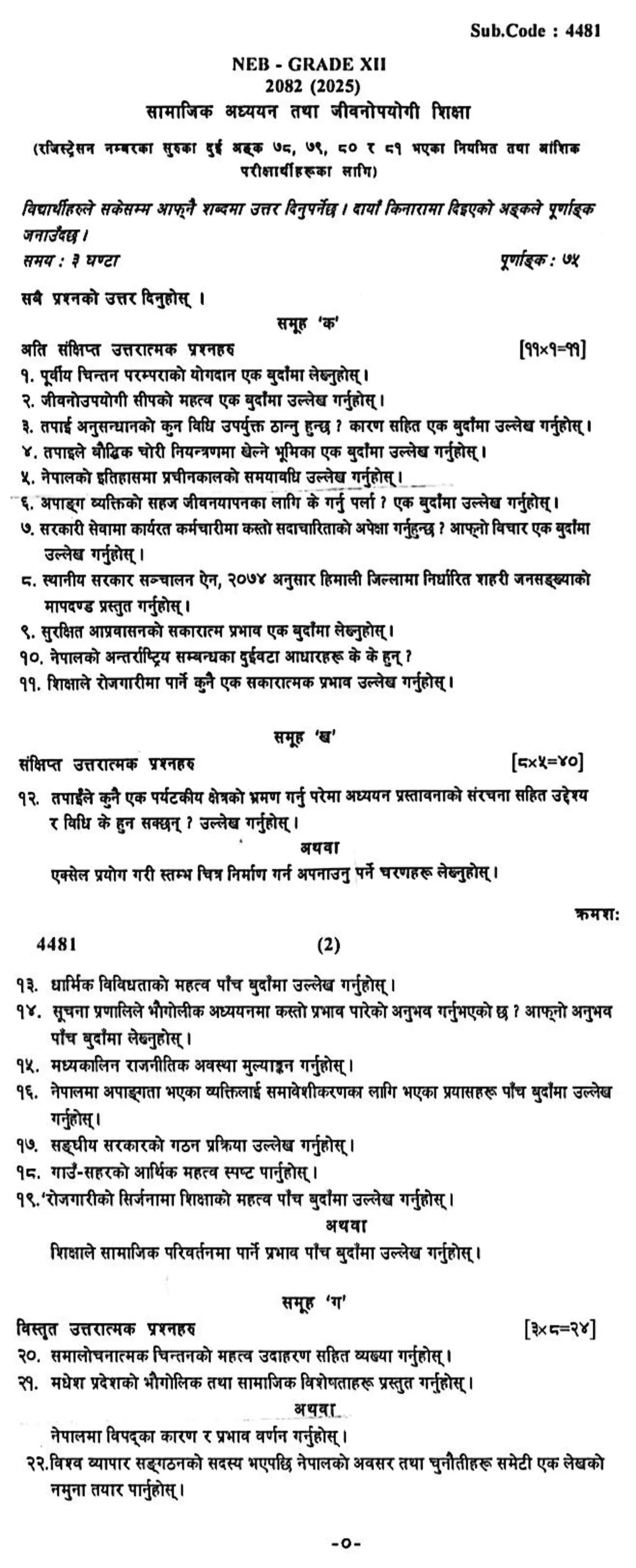 Class 12 Accounting Model Question 2082 3