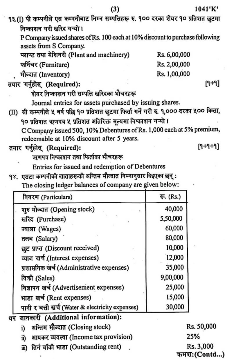 Class 12 Accounting Model Question 208283 with Solutions 3