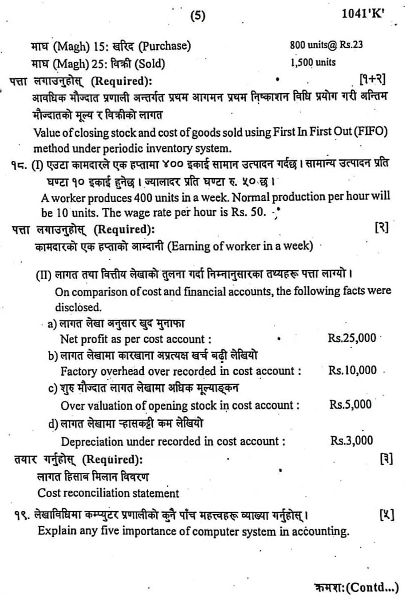 Class 12 Accounting Model Question 208283 with Solutions 5