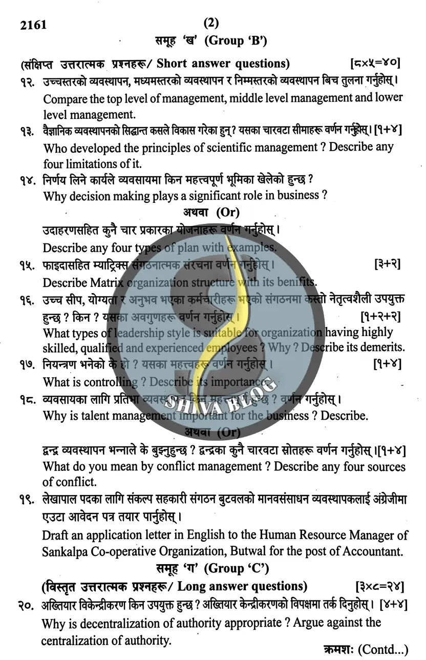 Class 12 Business Studies Model Question 2083
