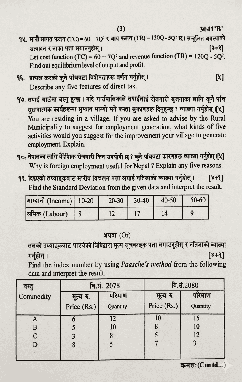 Class 12 Economics Model Question 2082 3