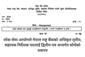 Nepal Rastra Bank (NRB) Officer Third Class Second Paper (Management) Question Paper 2082