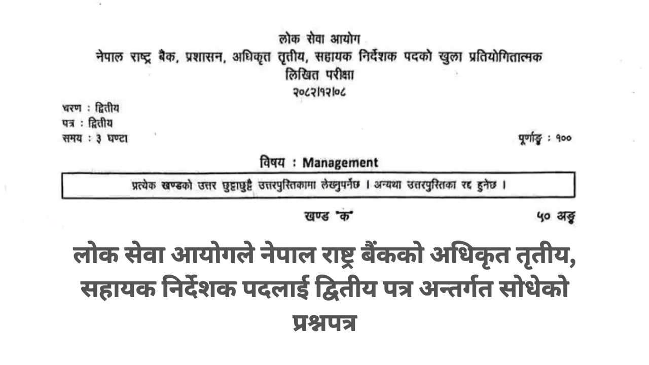 Nepal Rastra Bank (NRB) Officer Third Class Second Paper (Management) Question Paper 2082 1 Nepal Rastra Bank (NRB) Officer Third Class Second Paper (Management) Question Paper 2082