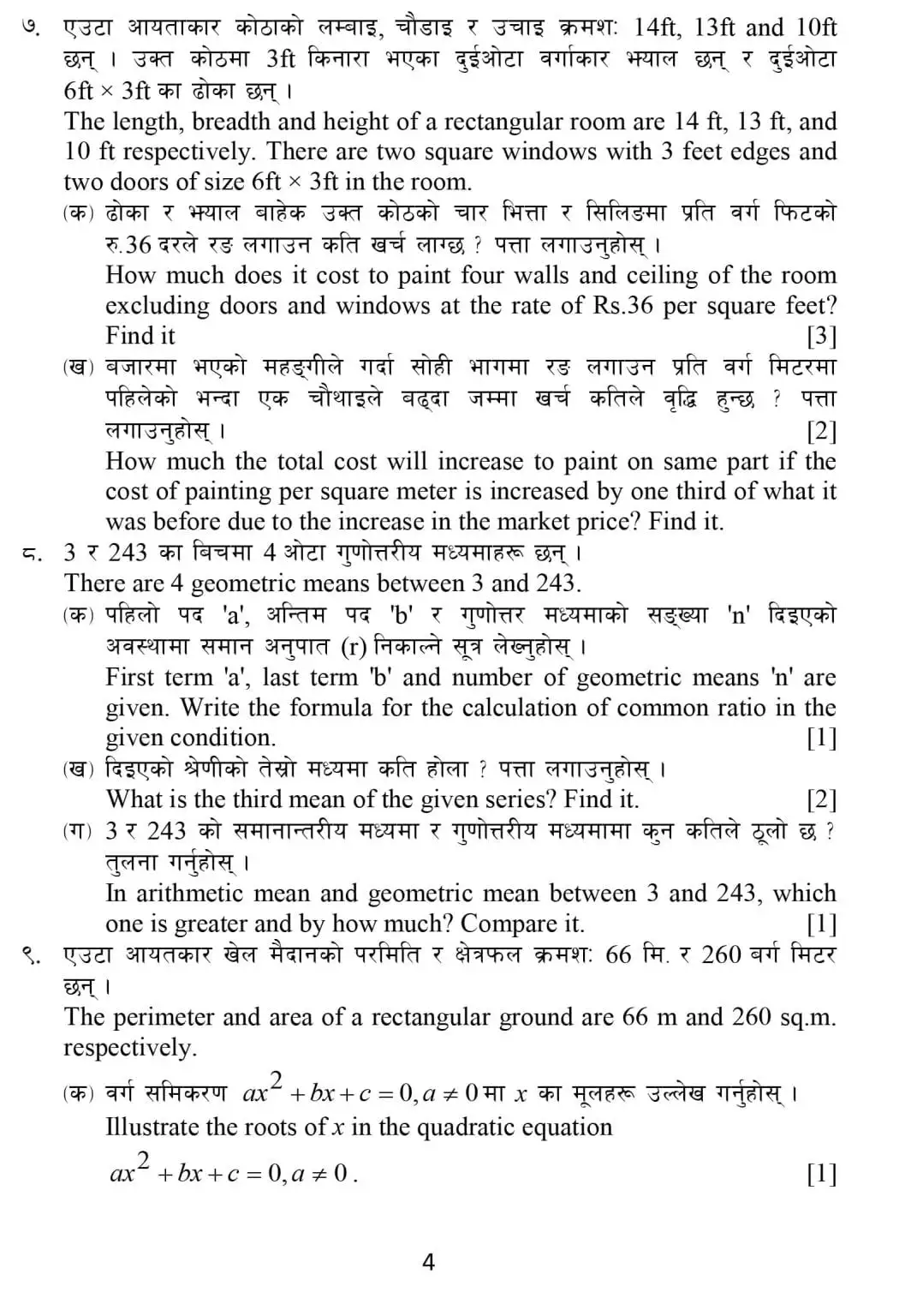 Class 10 SEE Model Question 4