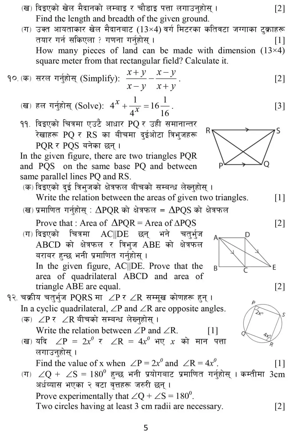 Class 10 SEE Model Question 5