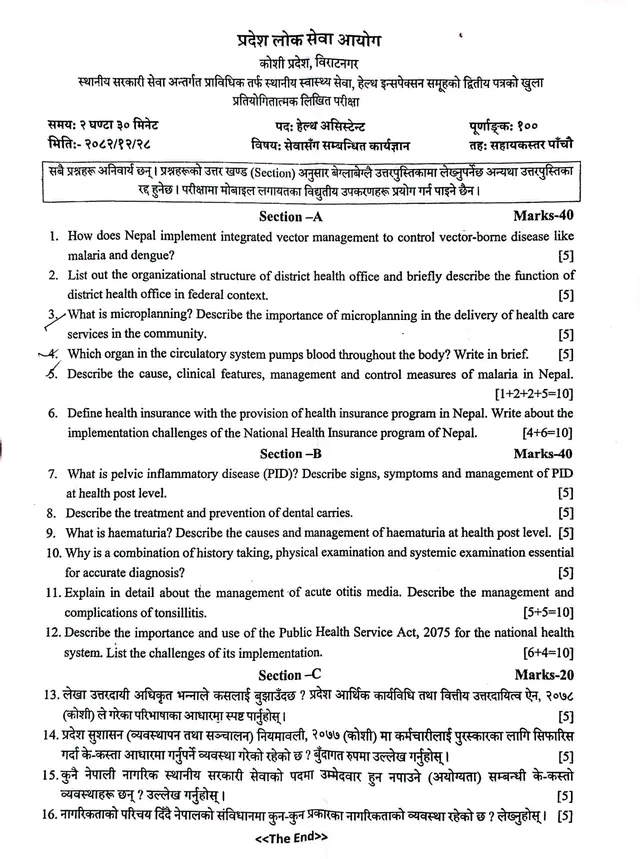 Koshi Province Health Assistant Exam Question Paper: A Complete Breakdown 2 Koshi Province Lok Sewa Aayog Health Assistant Exam Question 1