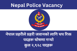 Nepal Police Announces Vacancies for Prahari Jawan