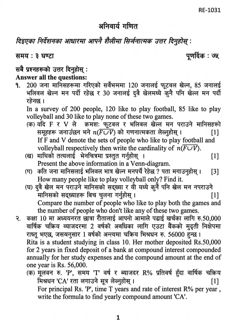 SEE Class 10 Compulsory Math Model Question Paper 1