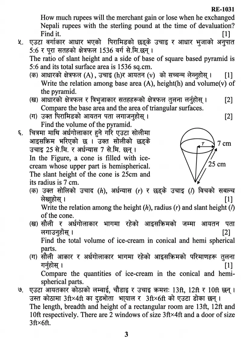 SEE Class 10 Compulsory New Math Model Questions 3