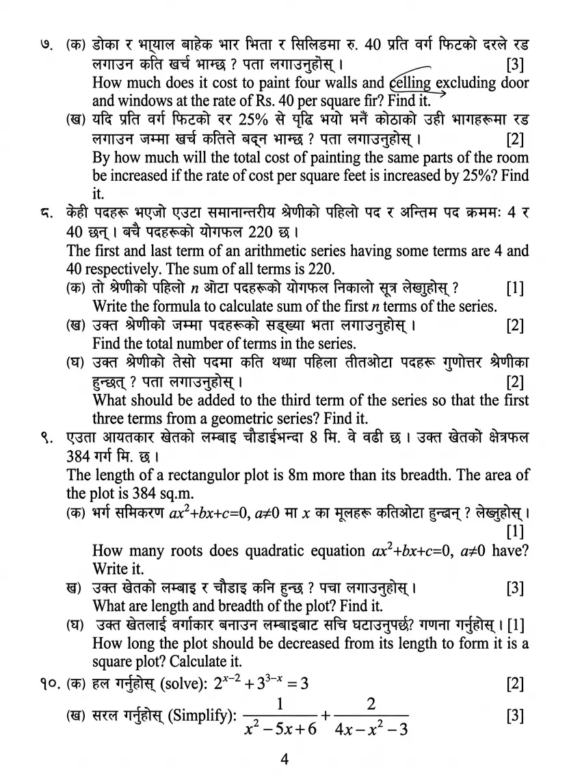 SEE Class 10 Compulsory New Math Model Questions 4