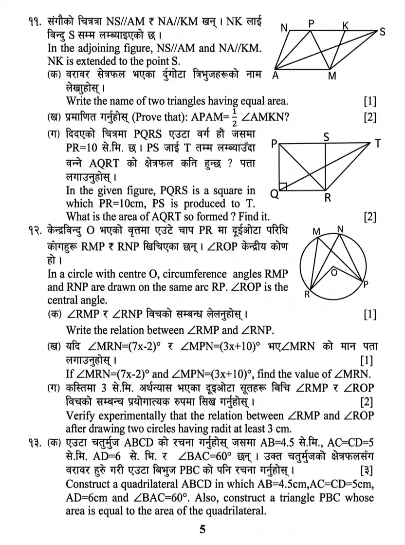 SEE Class 10 Compulsory New Math Model Questions 5