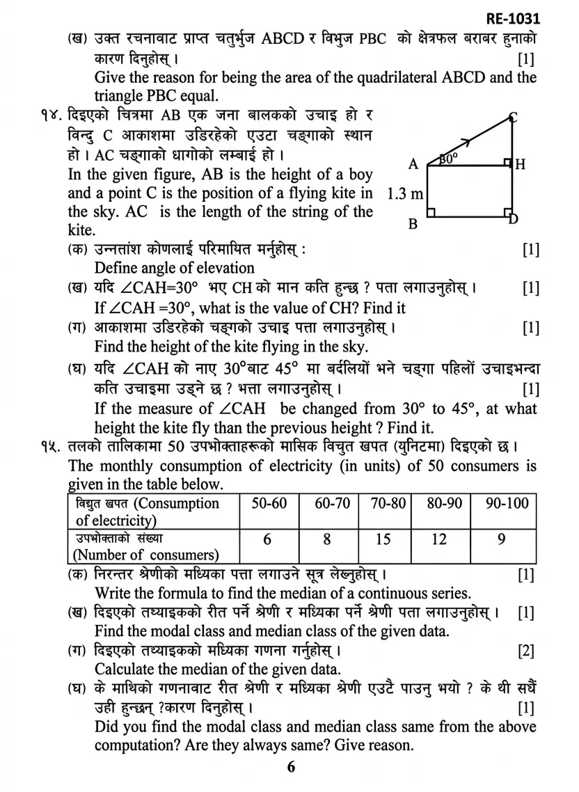 SEE Class 10 Compulsory New Math Model Questions 6