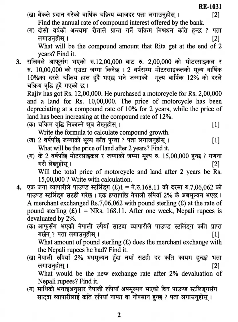 SEE Class 10 Compulsory New Math Model Questions Paper 2